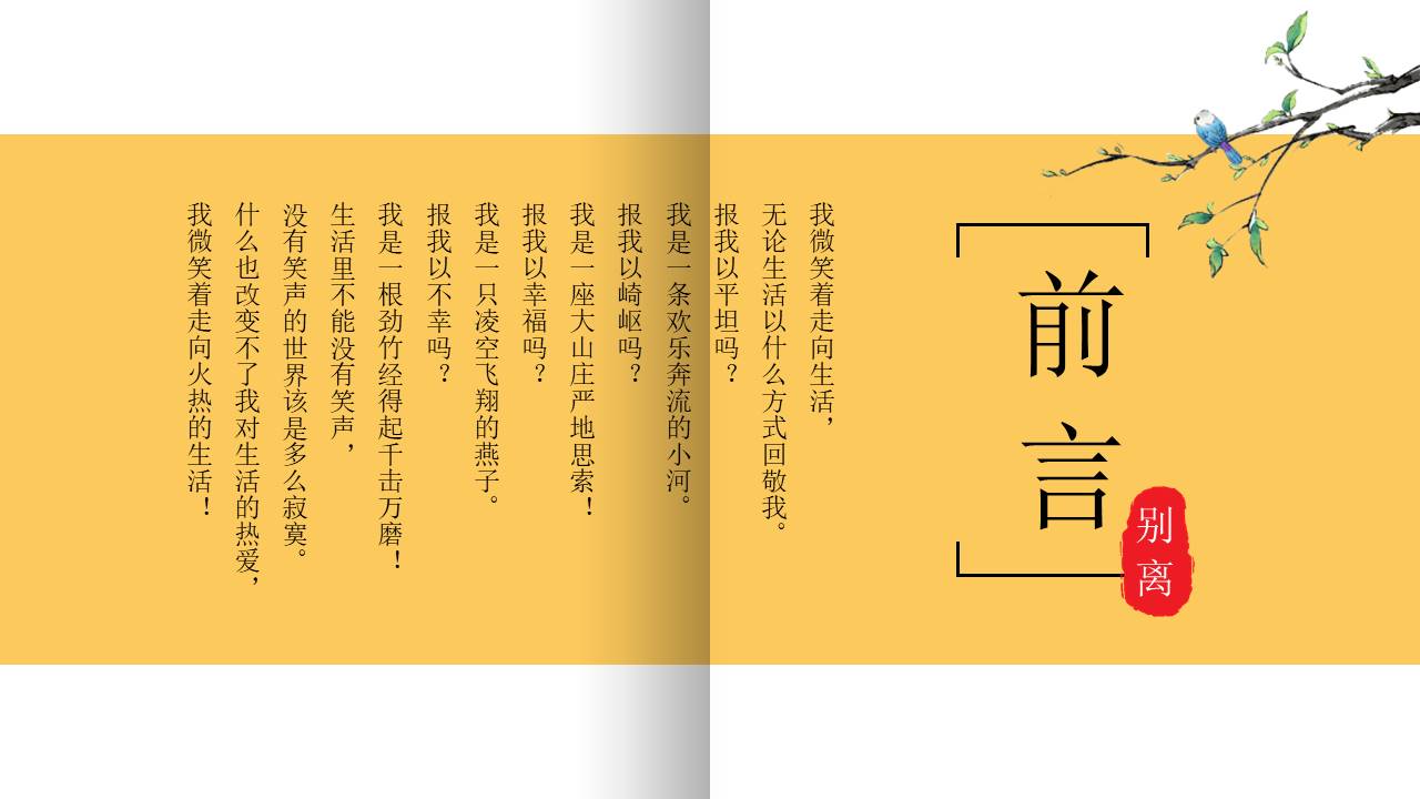 中国风 (90).pptx